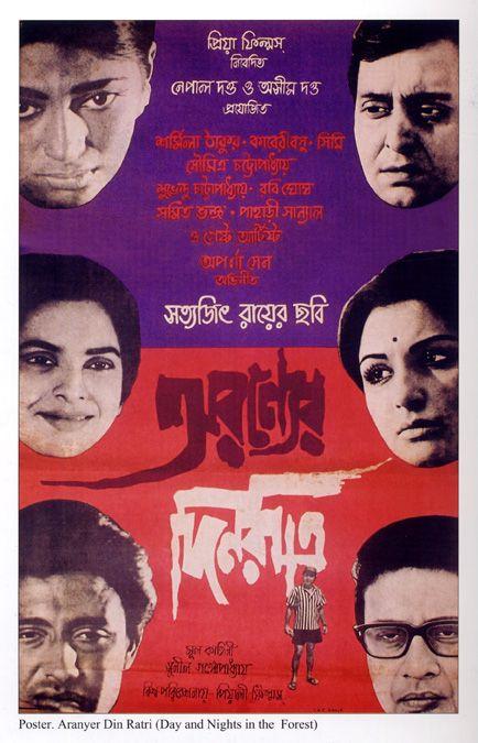 Days and Nights in the Forest (1970)